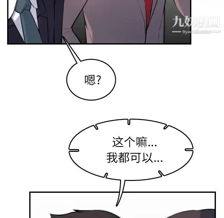 《妈妈是女大学生》漫画 第5话