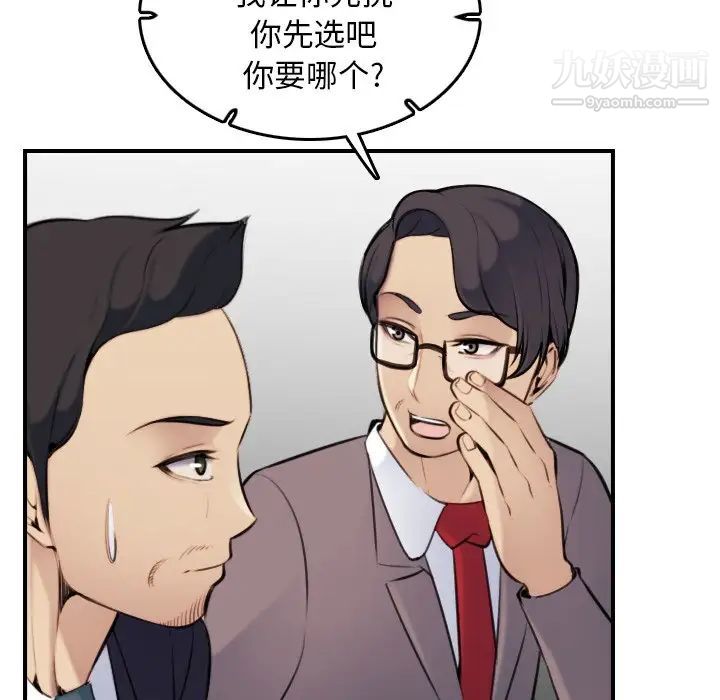 《妈妈是女大学生》漫画 第5话