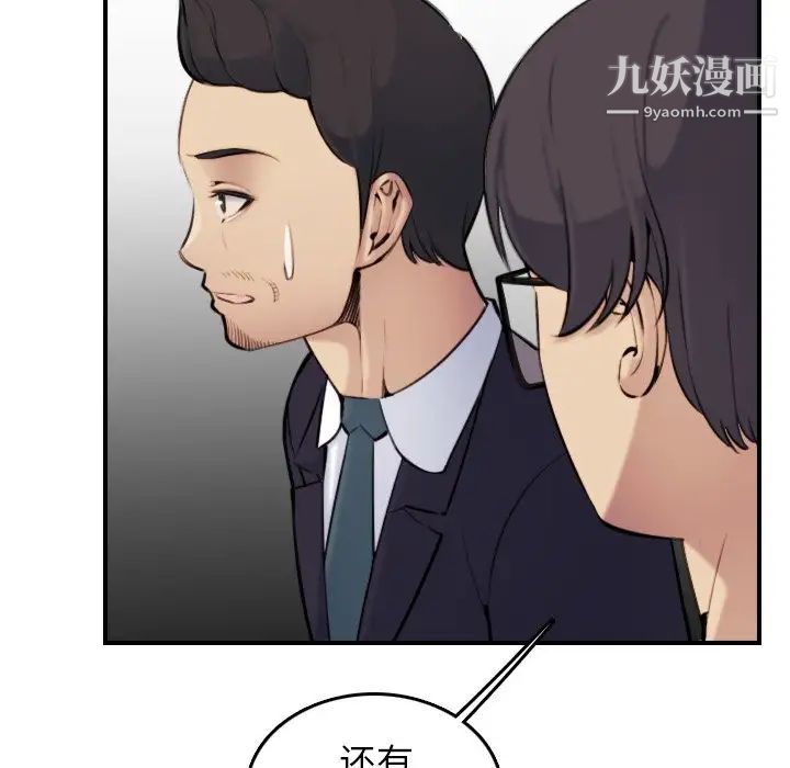 《妈妈是女大学生》漫画 第5话