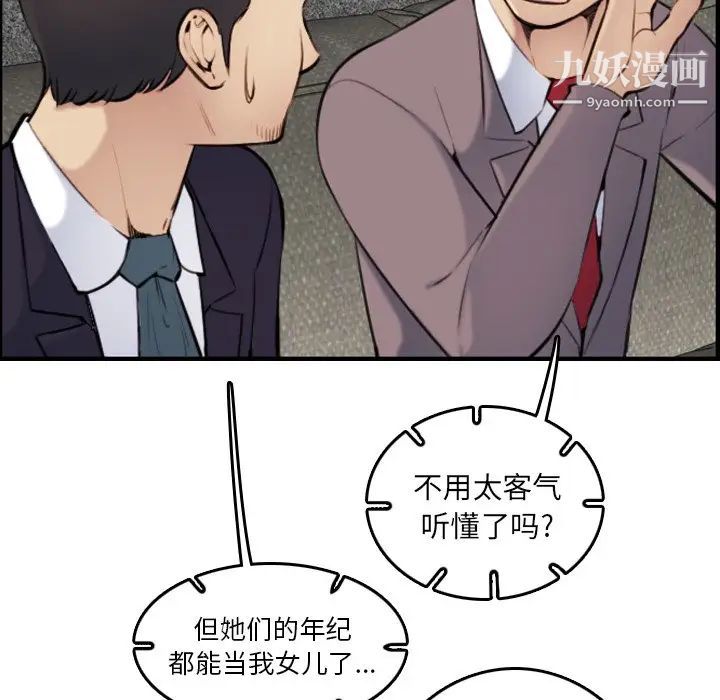 《妈妈是女大学生》漫画 第5话