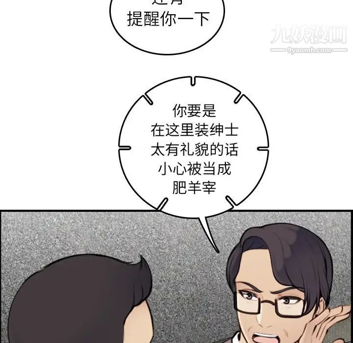 《妈妈是女大学生》漫画 第5话