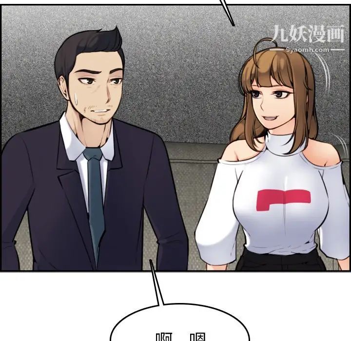 《妈妈是女大学生》漫画 第5话