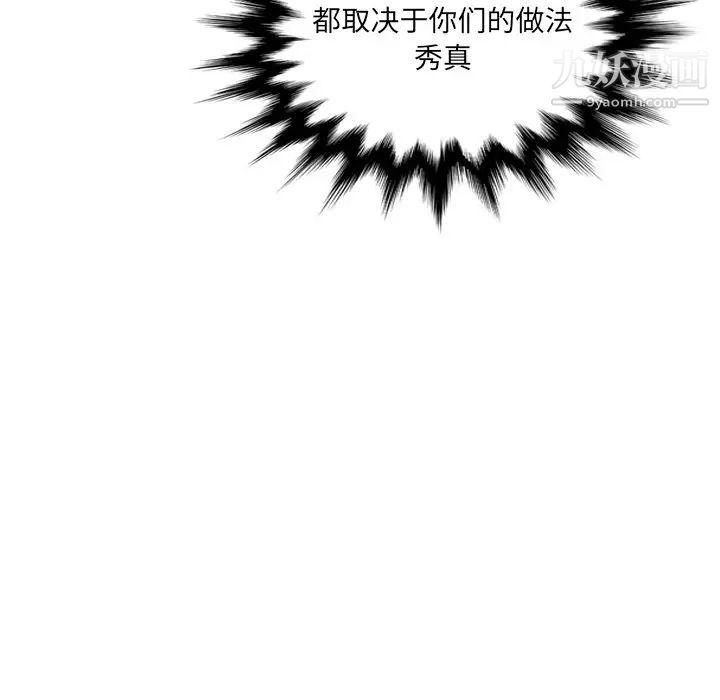 《妈妈是女大学生》漫画 第5话