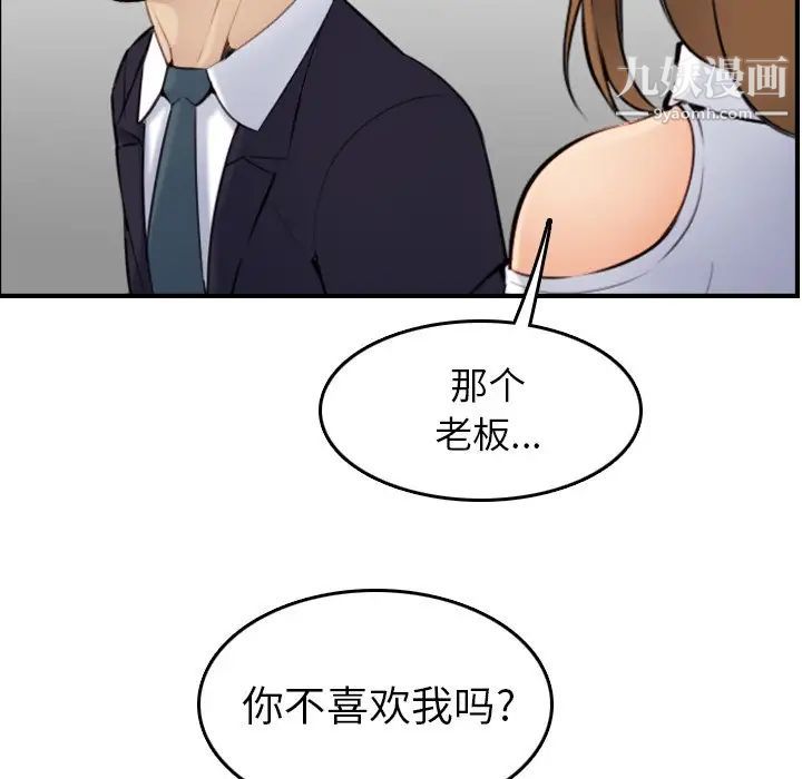《妈妈是女大学生》漫画 第5话