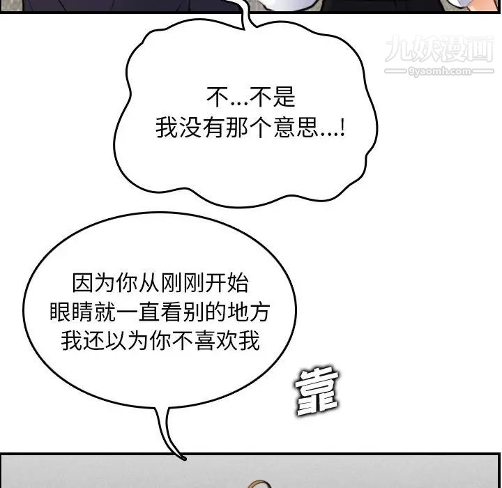 《妈妈是女大学生》漫画 第5话
