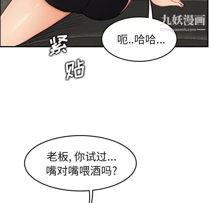 《妈妈是女大学生》漫画 第5话