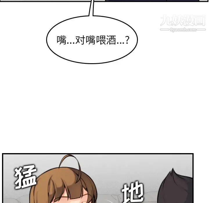 《妈妈是女大学生》漫画 第5话