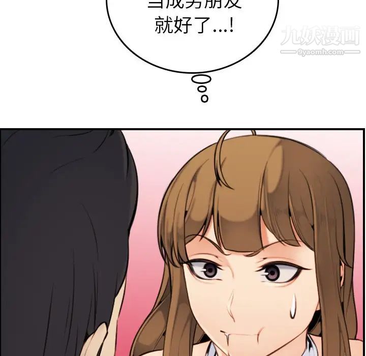 《妈妈是女大学生》漫画 第5话