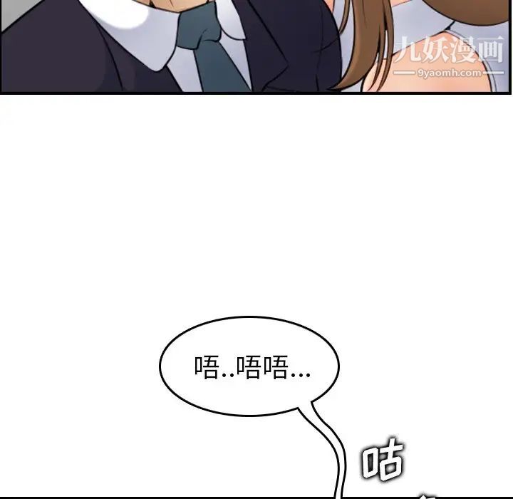《妈妈是女大学生》漫画 第5话