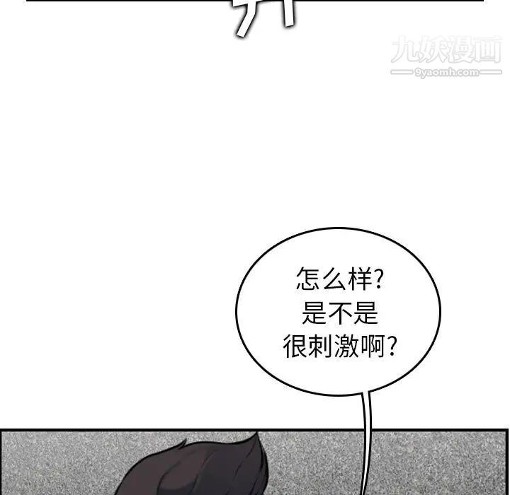 《妈妈是女大学生》漫画 第5话