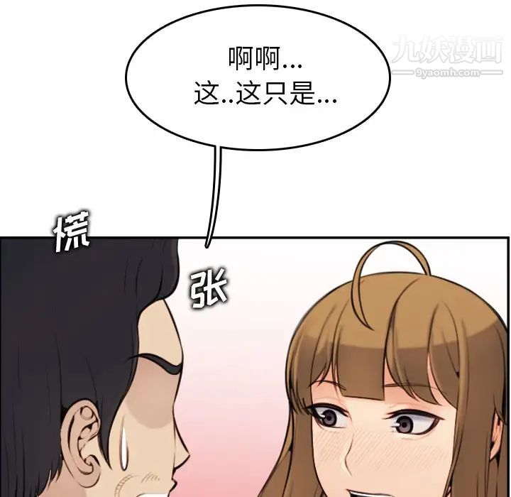 《妈妈是女大学生》漫画 第5话