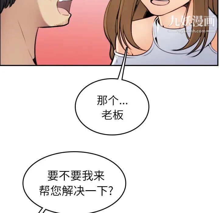《妈妈是女大学生》漫画 第5话