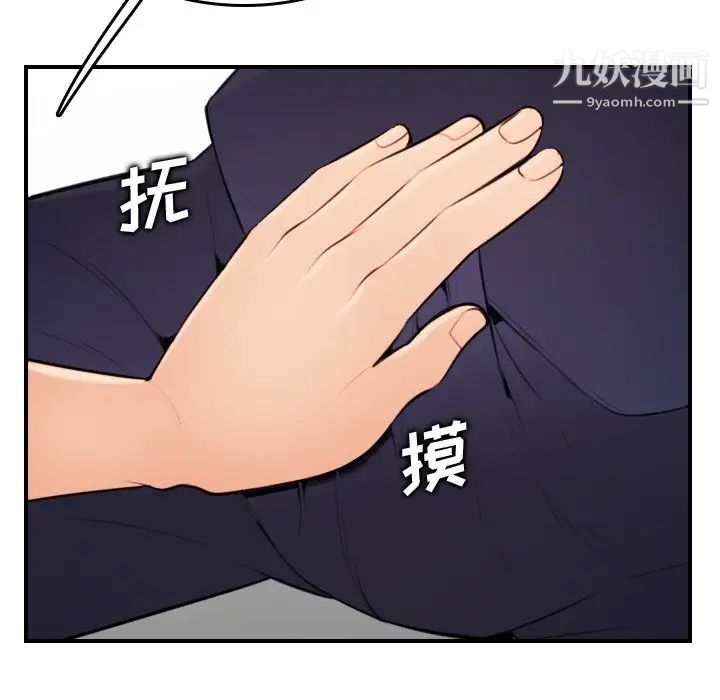 《妈妈是女大学生》漫画 第5话