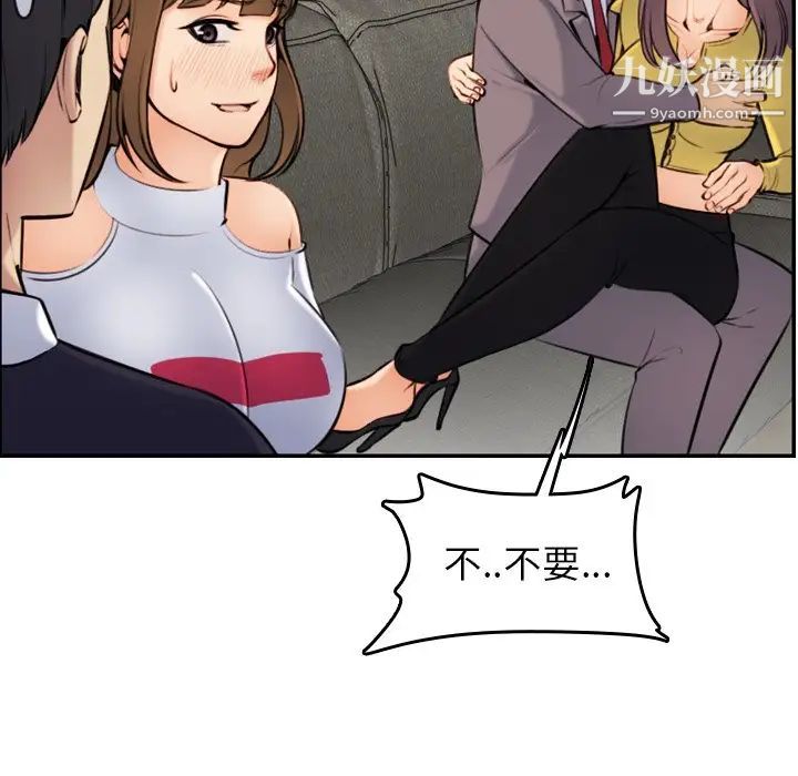 《妈妈是女大学生》漫画 第5话