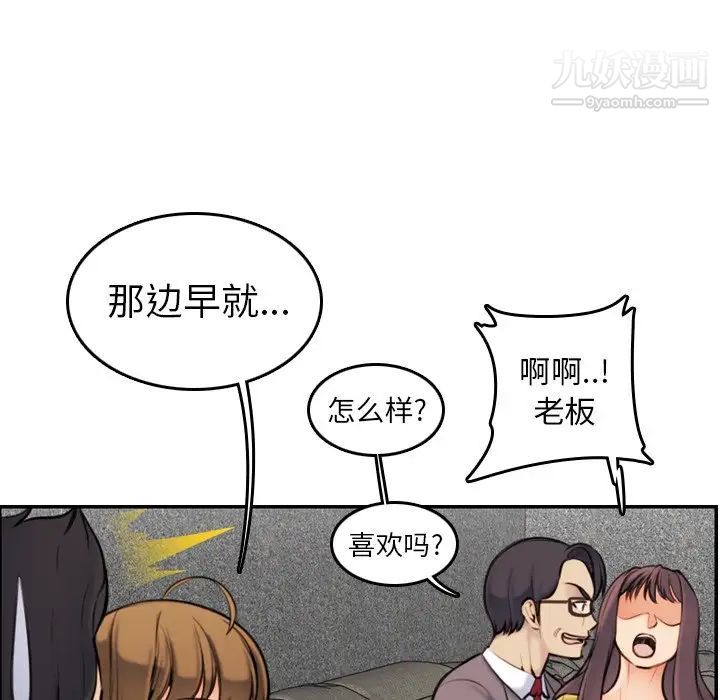 《妈妈是女大学生》漫画 第5话