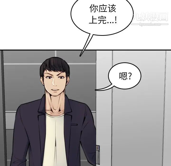 《妈妈是女大学生》漫画 第5话