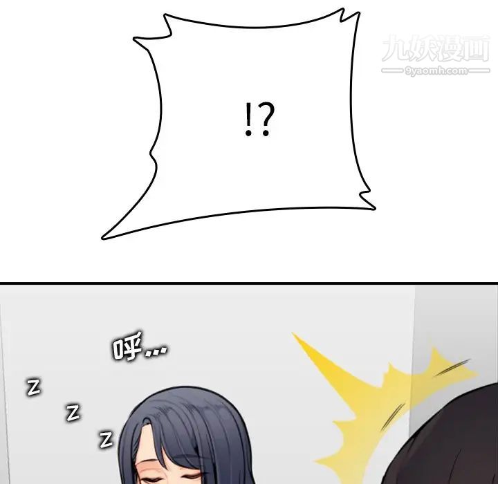 《妈妈是女大学生》漫画 第5话