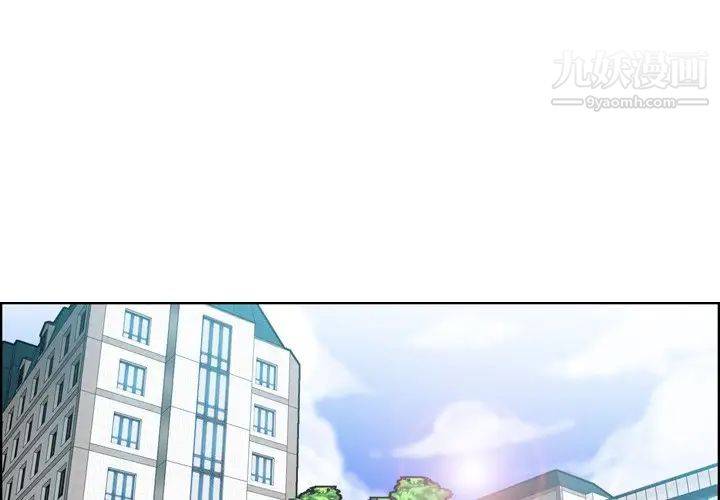 《妈妈是女大学生》漫画 第50話
