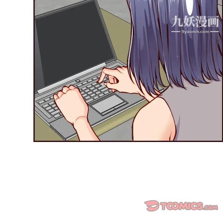 《妈妈是女大学生》漫画 第50話