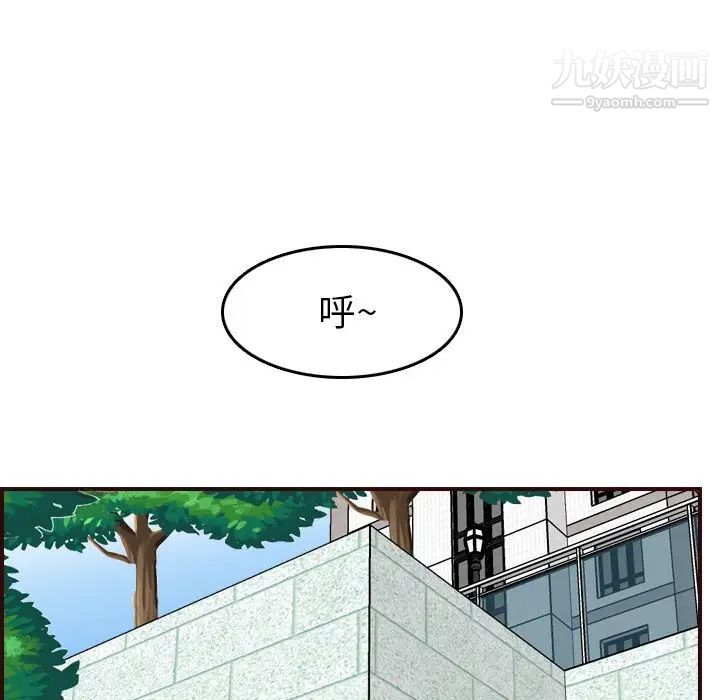 《妈妈是女大学生》漫画 第50話