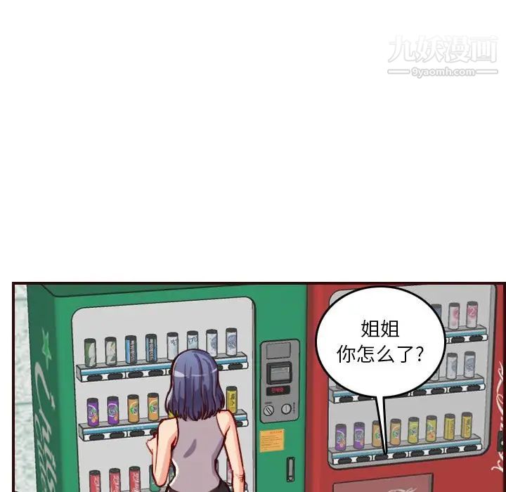 《妈妈是女大学生》漫画 第50話