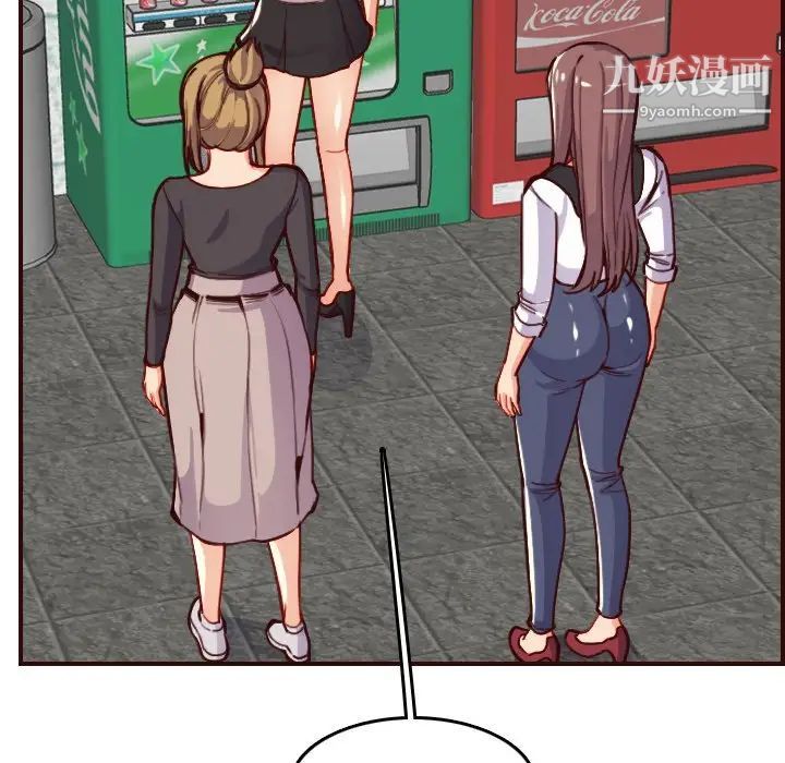 《妈妈是女大学生》漫画 第50話