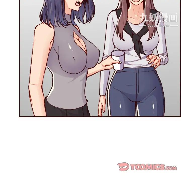 《妈妈是女大学生》漫画 第50話