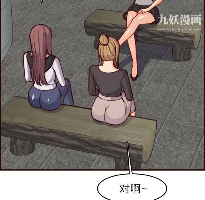 《妈妈是女大学生》漫画 第50話