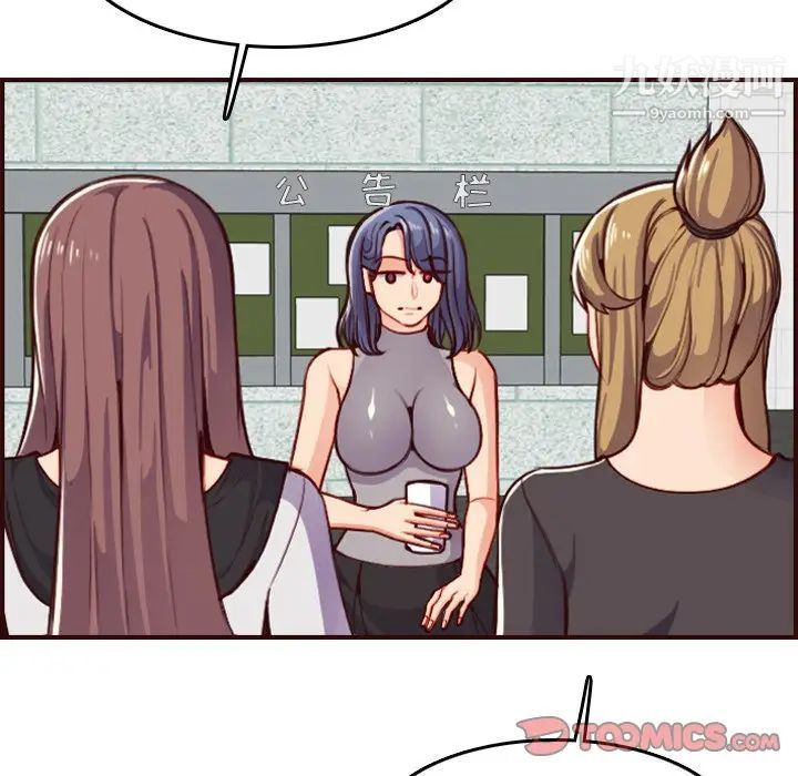 《妈妈是女大学生》漫画 第50話