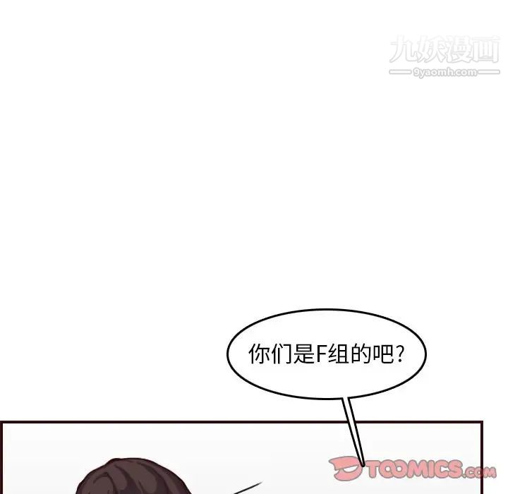《妈妈是女大学生》漫画 第50話