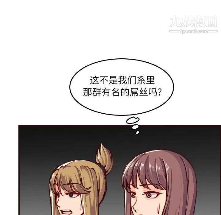 《妈妈是女大学生》漫画 第50話