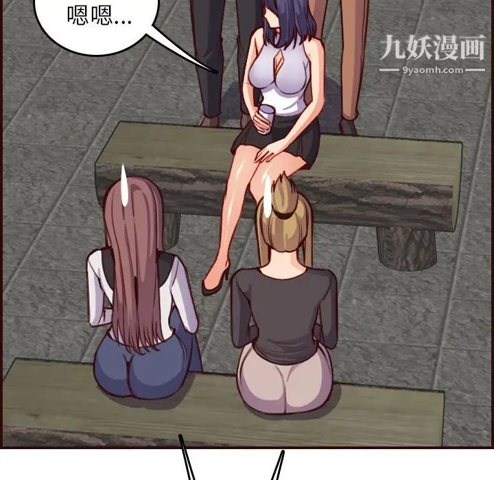 《妈妈是女大学生》漫画 第50話