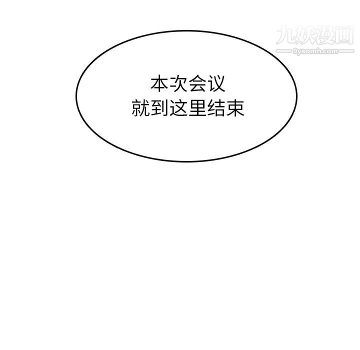 《妈妈是女大学生》漫画 第50話