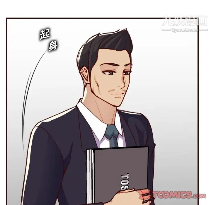《妈妈是女大学生》漫画 第50話