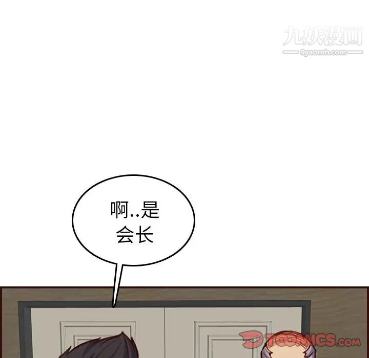 《妈妈是女大学生》漫画 第50話
