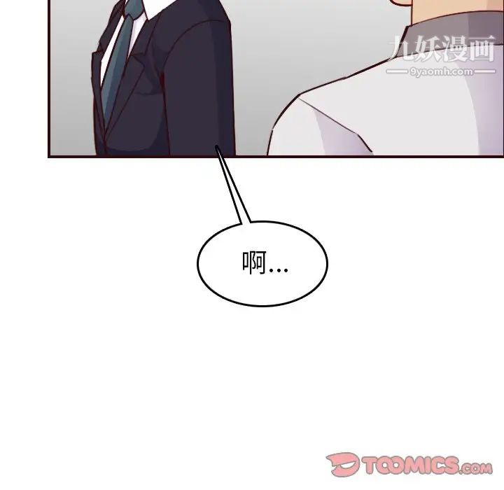 《妈妈是女大学生》漫画 第50話