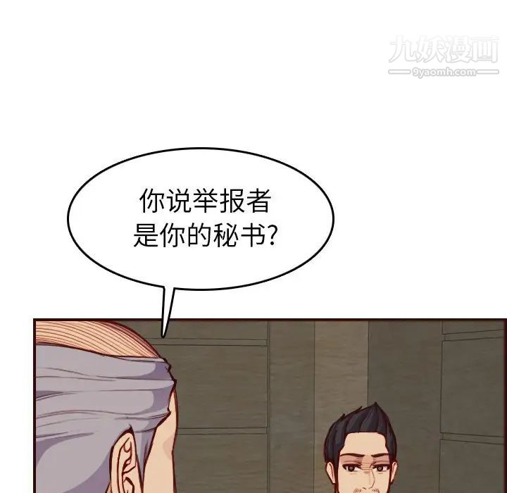 《妈妈是女大学生》漫画 第50話