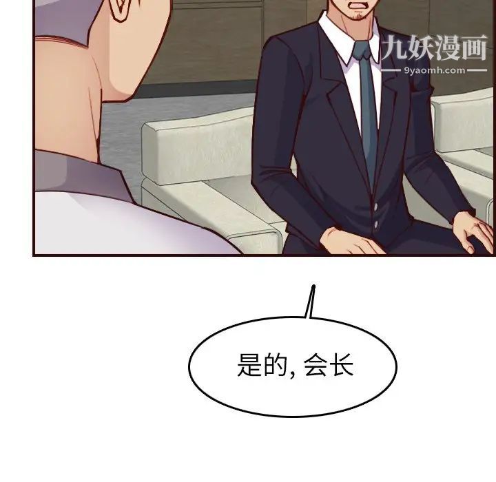 《妈妈是女大学生》漫画 第50話