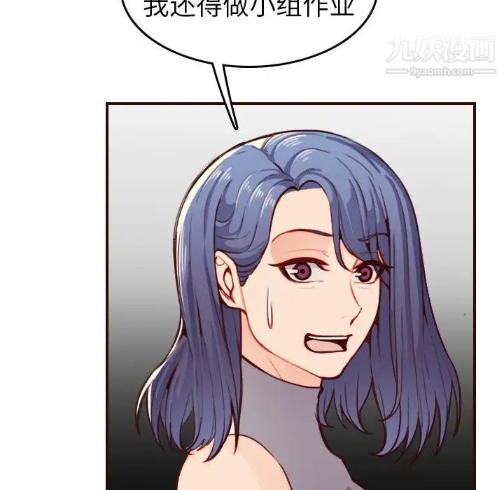 《妈妈是女大学生》漫画 第50話