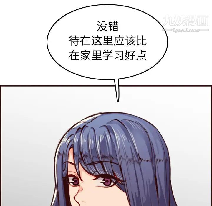 《妈妈是女大学生》漫画 第50話
