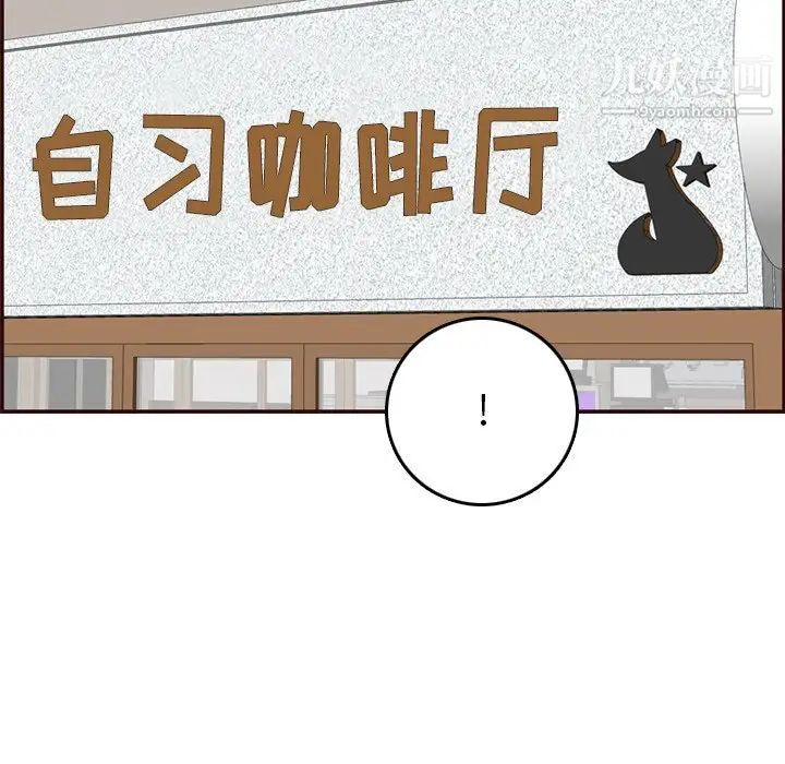 《妈妈是女大学生》漫画 第50話