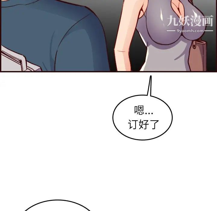 《妈妈是女大学生》漫画 第50話
