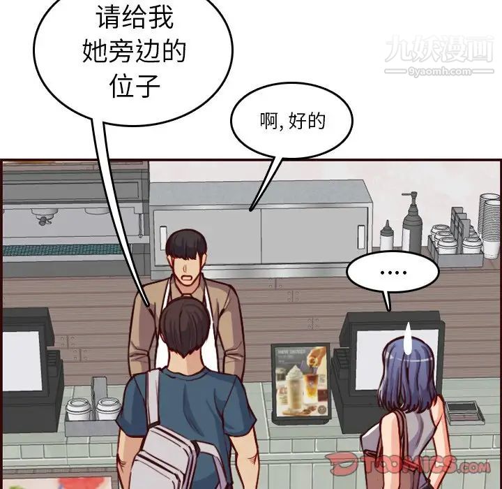《妈妈是女大学生》漫画 第50話