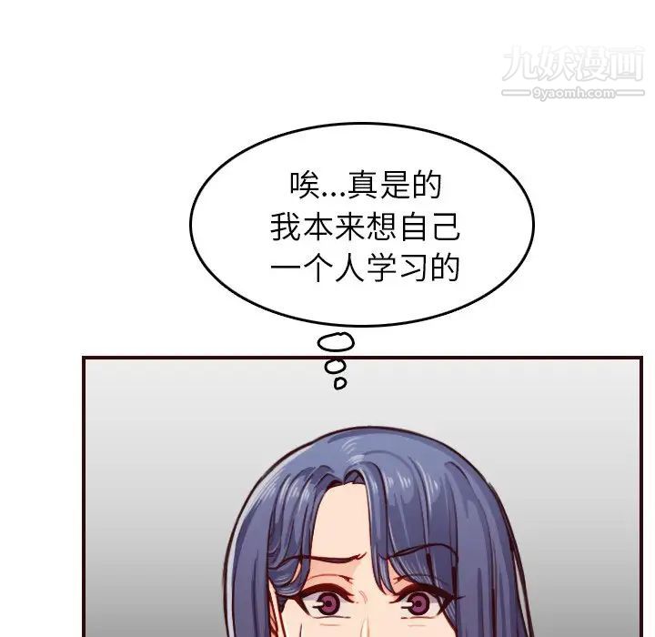 《妈妈是女大学生》漫画 第50話