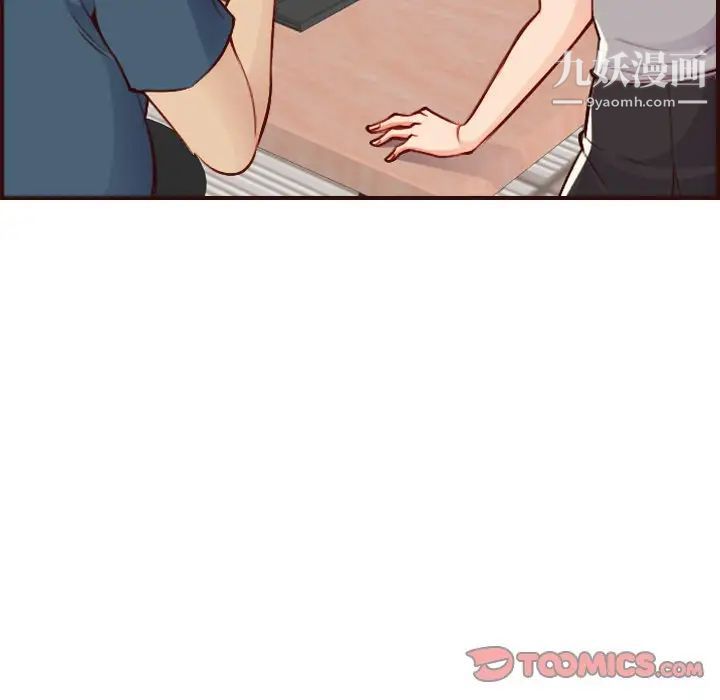 《妈妈是女大学生》漫画 第50話