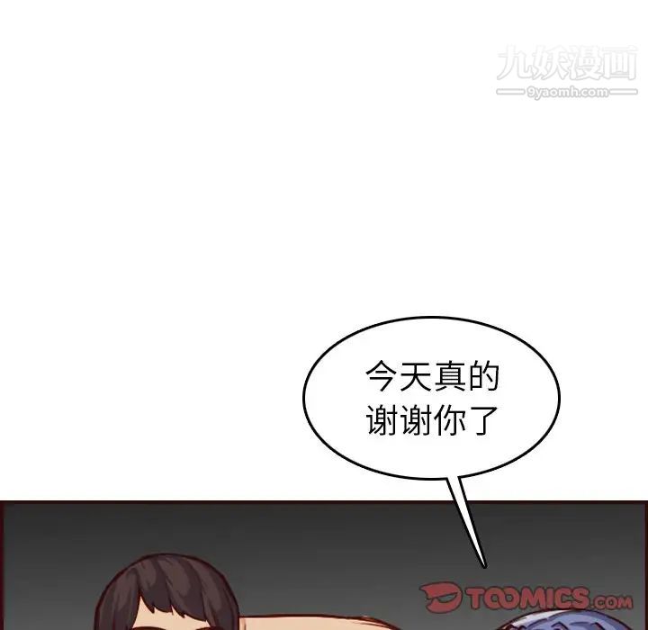 《妈妈是女大学生》漫画 第50話