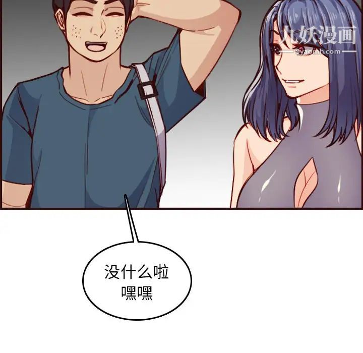 《妈妈是女大学生》漫画 第50話