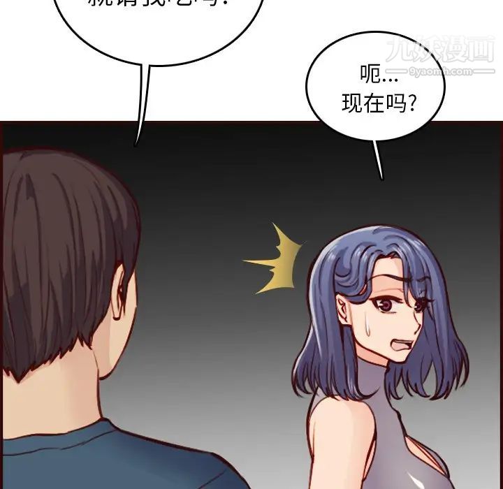 《妈妈是女大学生》漫画 第50話
