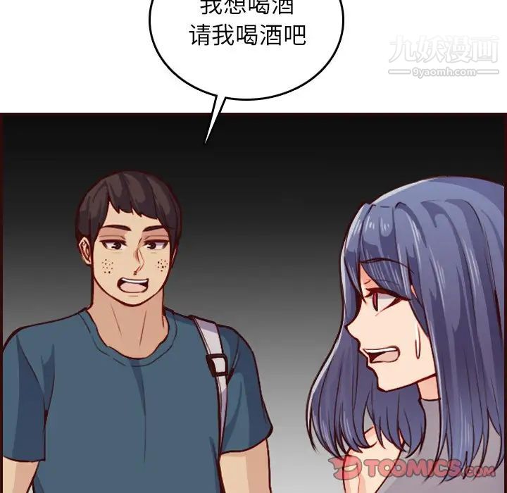 《妈妈是女大学生》漫画 第50話