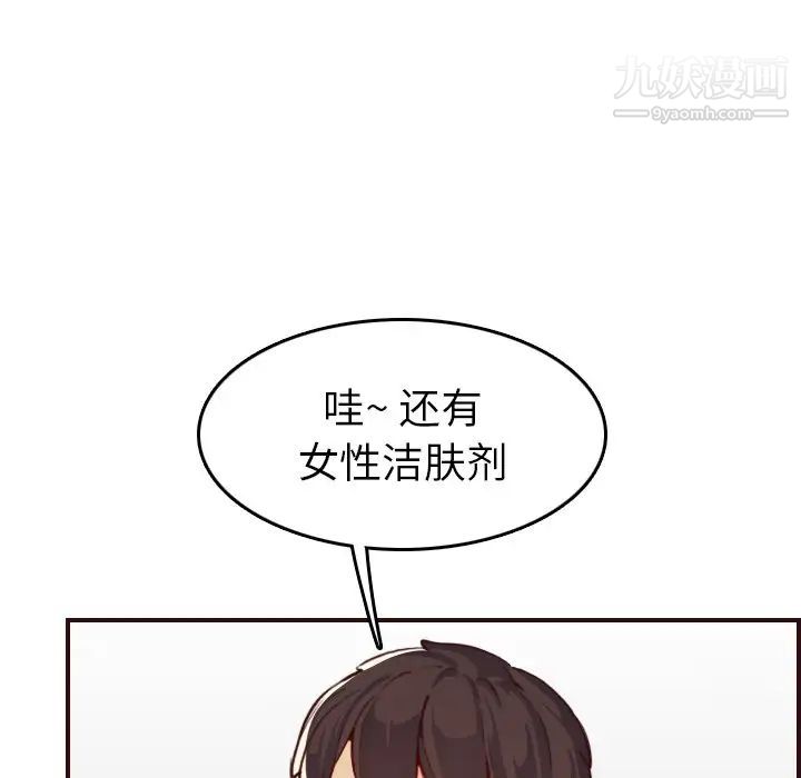 《妈妈是女大学生》漫画 第53話